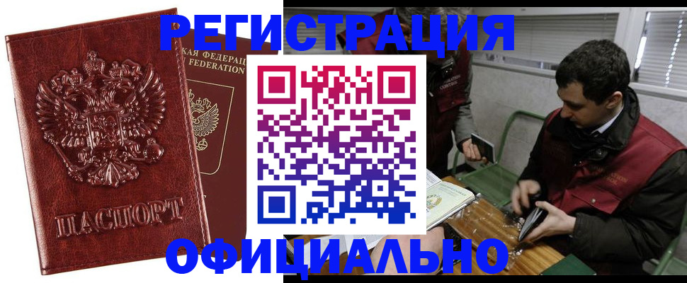 прописка в Тереке