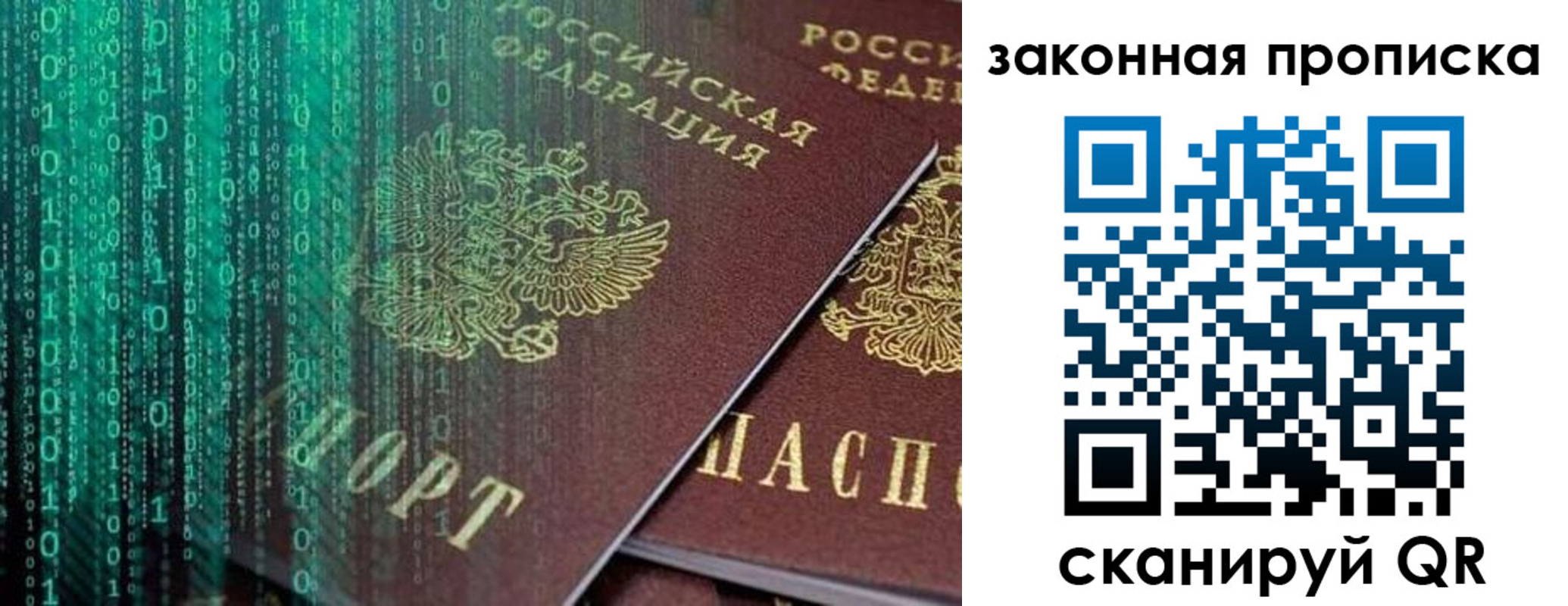 временная регистрация недорого в Тереке