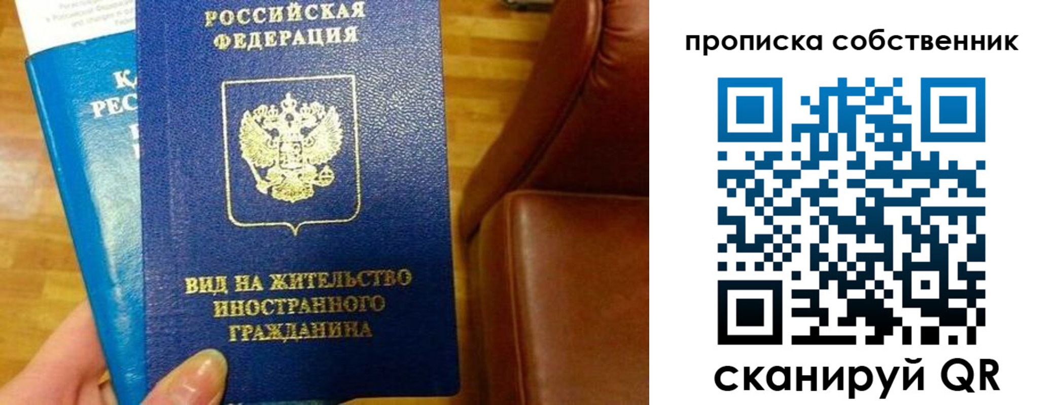 пропишу в квартире в Тереке