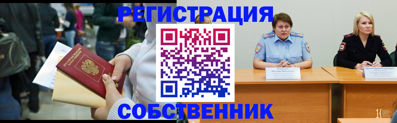 временная регистрация законно в Тереке